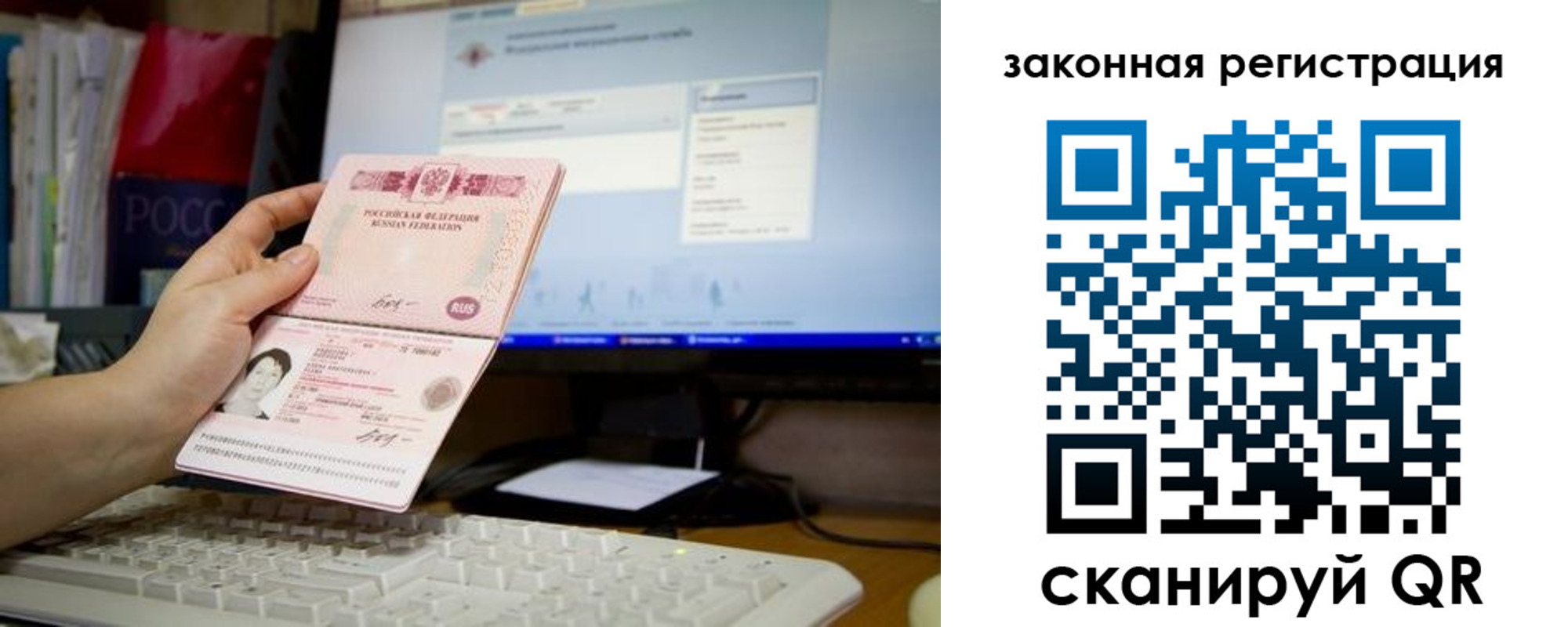 прописка иностранных граждан в Домодедово