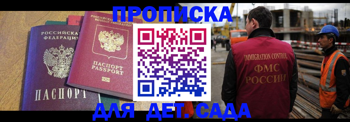 временная регистрация гарантия в Домодедово